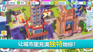 炫动城市：城市建造游戏