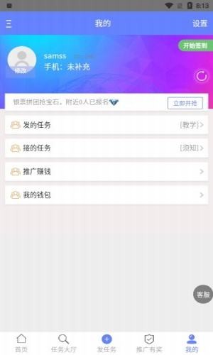 鑫洲e帮