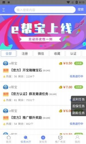 鑫洲e帮