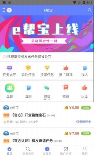 鑫洲e帮