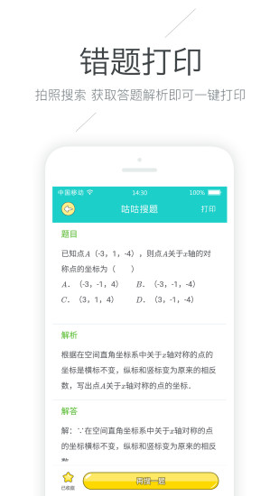 咕咕信鸽