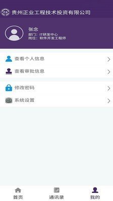 数字正业