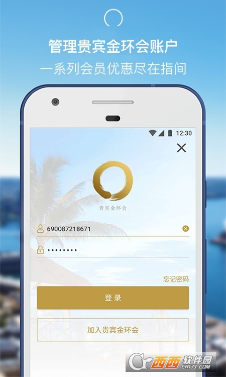 香格里拉app客户端