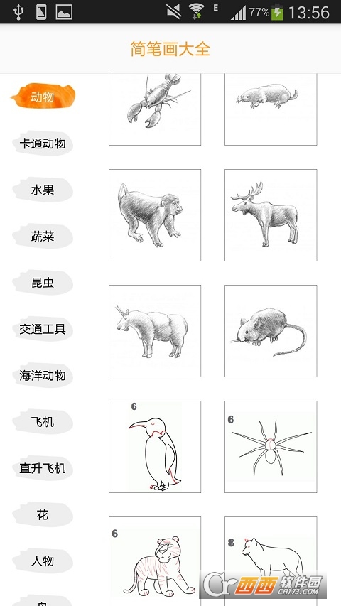 儿童简笔画大全