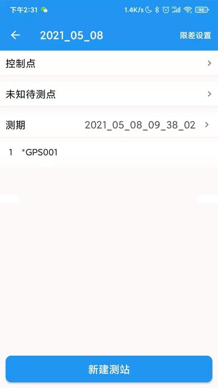 导线专家手机版