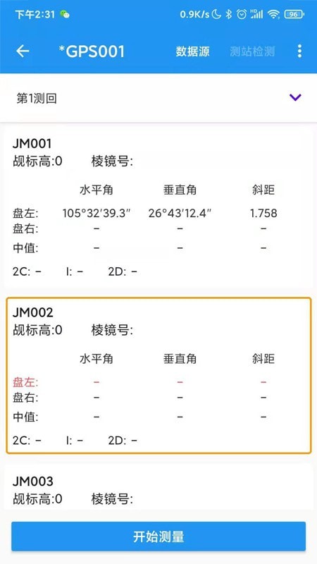 导线专家手机版