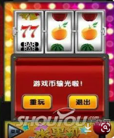 777水果机单机版无限金币