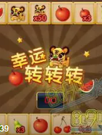 街机水果机777游戏单机版