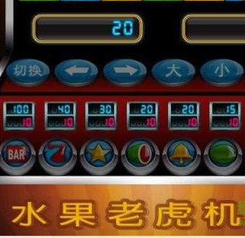 经典水果机app单机版最新版