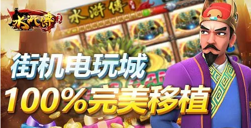 手机版老虎机国际游戏