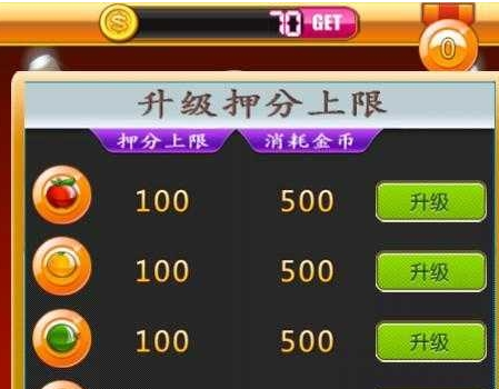 街机游戏水果机手机版免费