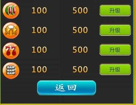 街机游戏水果机手机版免费