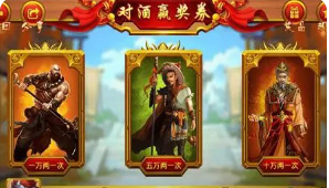 水浒传老虎机ios单机版