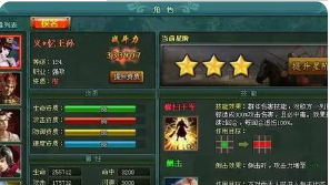 水浒传老虎机ios单机版