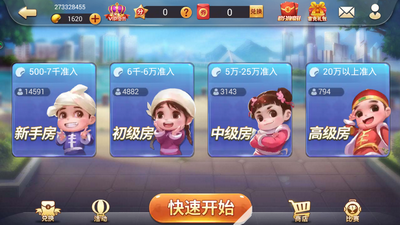 广东欢乐麻将
