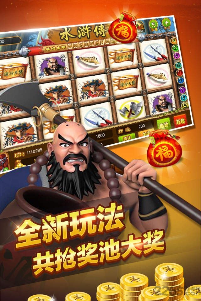 街机忠义水浒传苹果版