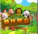 单机水果机无限币