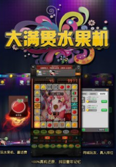 飞禽走兽无限金币