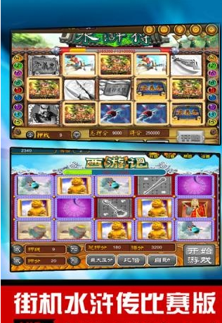 水浒传街机单机免费版