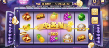 水果拉霸777旧版