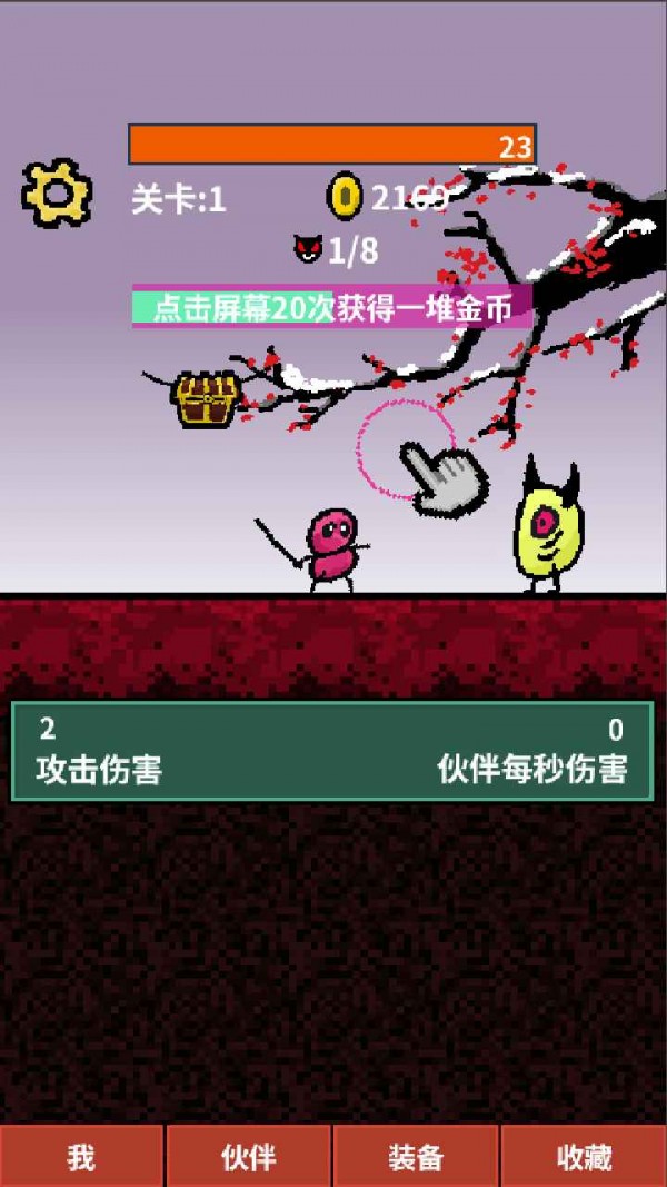 四副牌升级免费ios