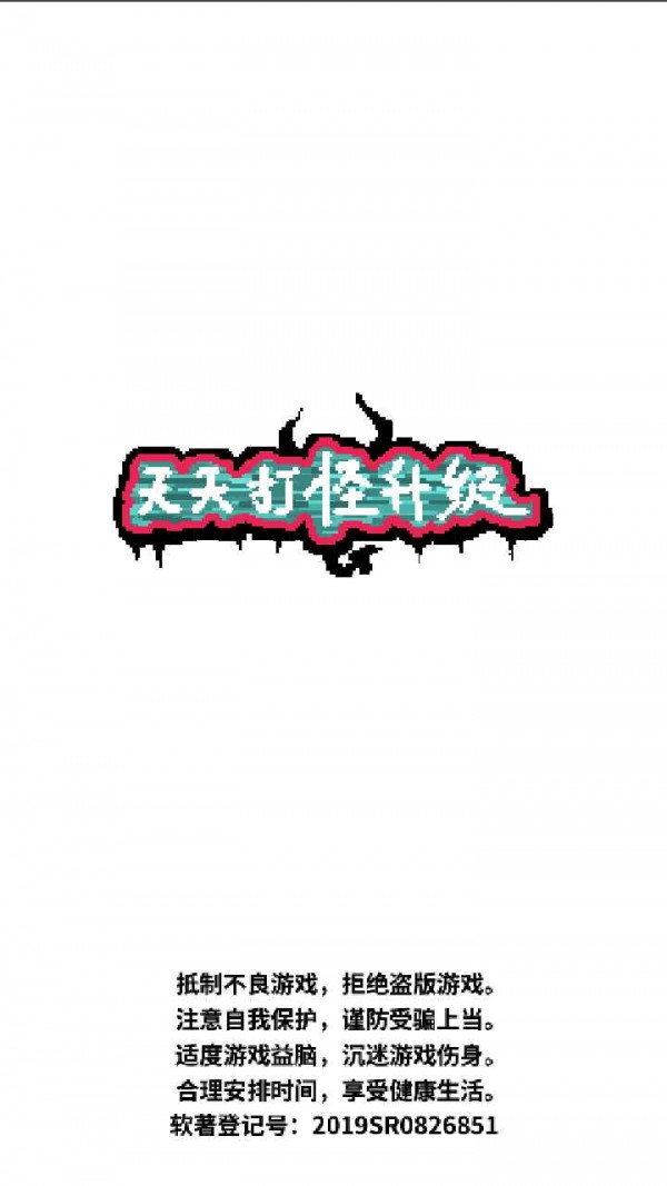 四副牌升级免费ios