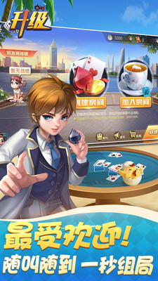 大富豪棋牌官网版