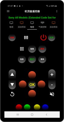 机顶盒遥控器王app