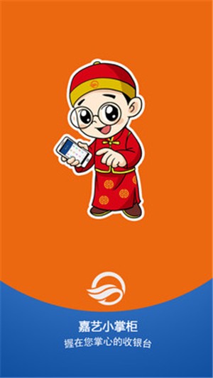 嘉艺小掌柜