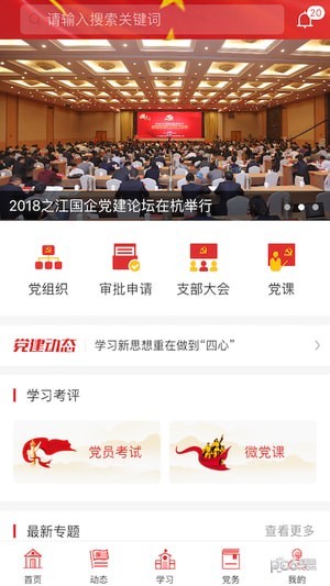 浙资e先锋