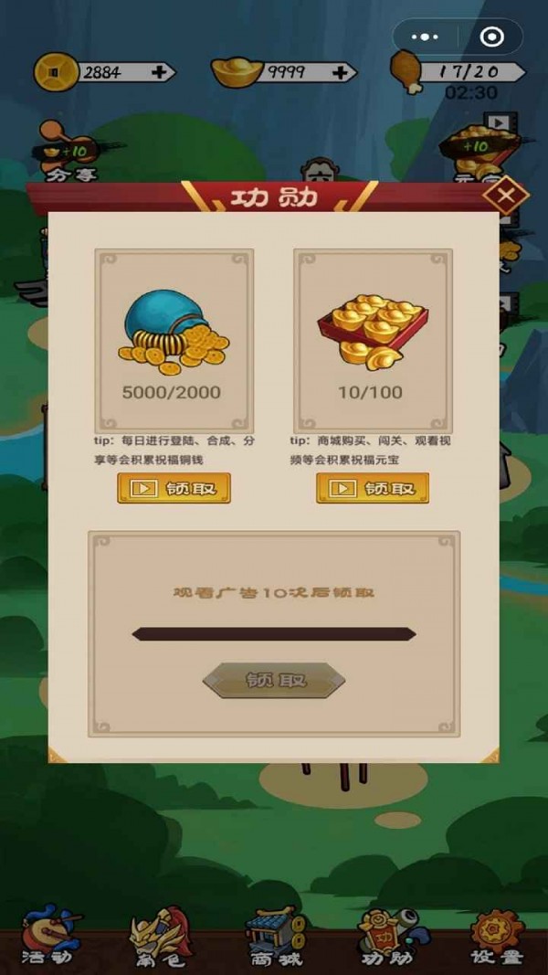 三国英雄
