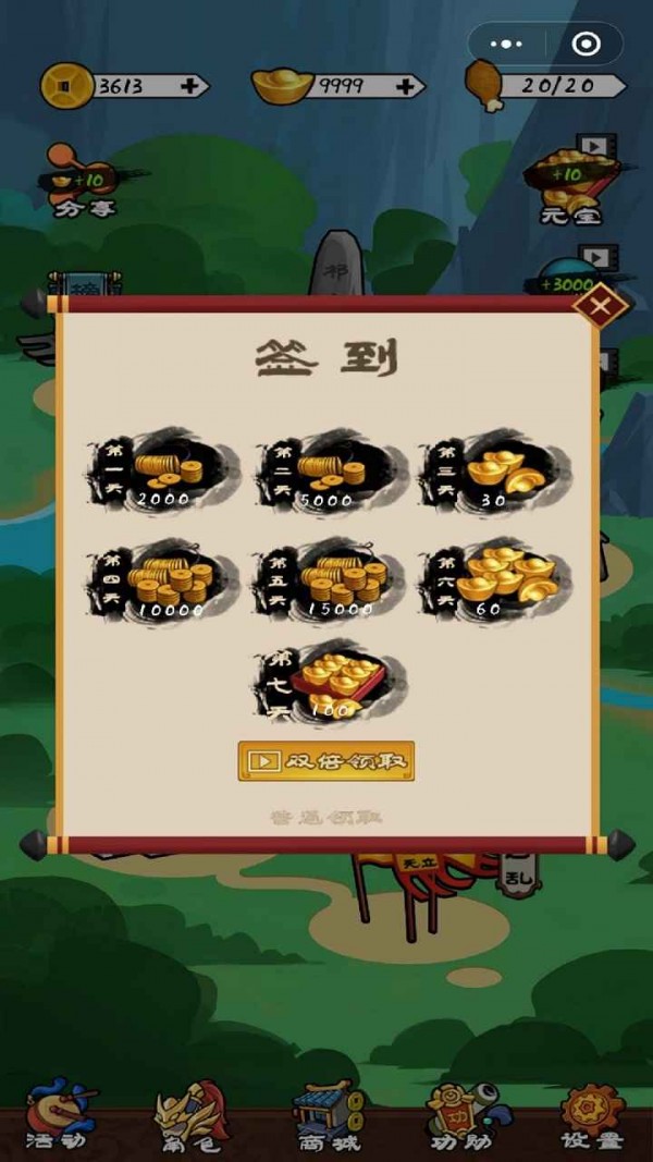 三国英雄
