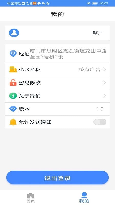 速开门