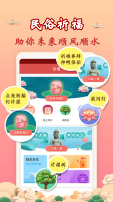 顺年历app(吉历老黄历)