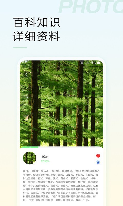 万能拍照识物去广告版