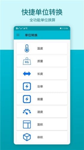 幼小衔接数学思维训练app