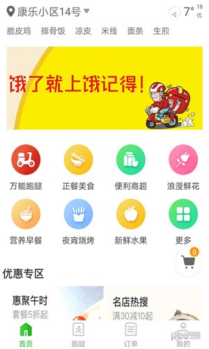记得省