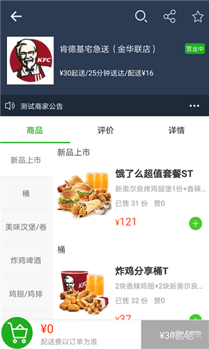 记得省