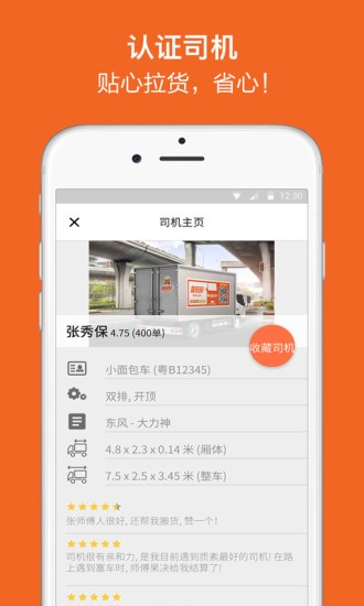 吉米搬家