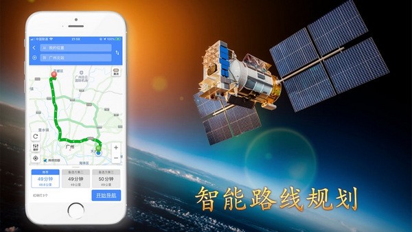 腾讯地图北斗导航app最新版2023