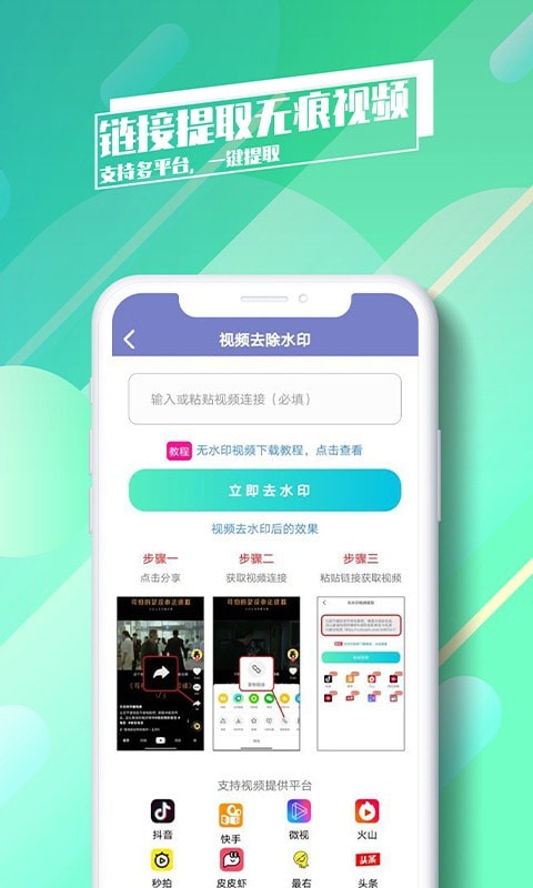 微商去水印