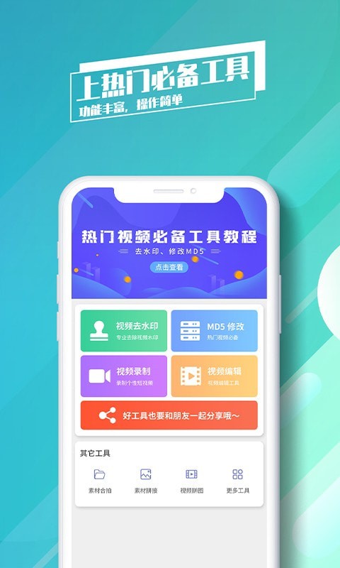 微商去水印