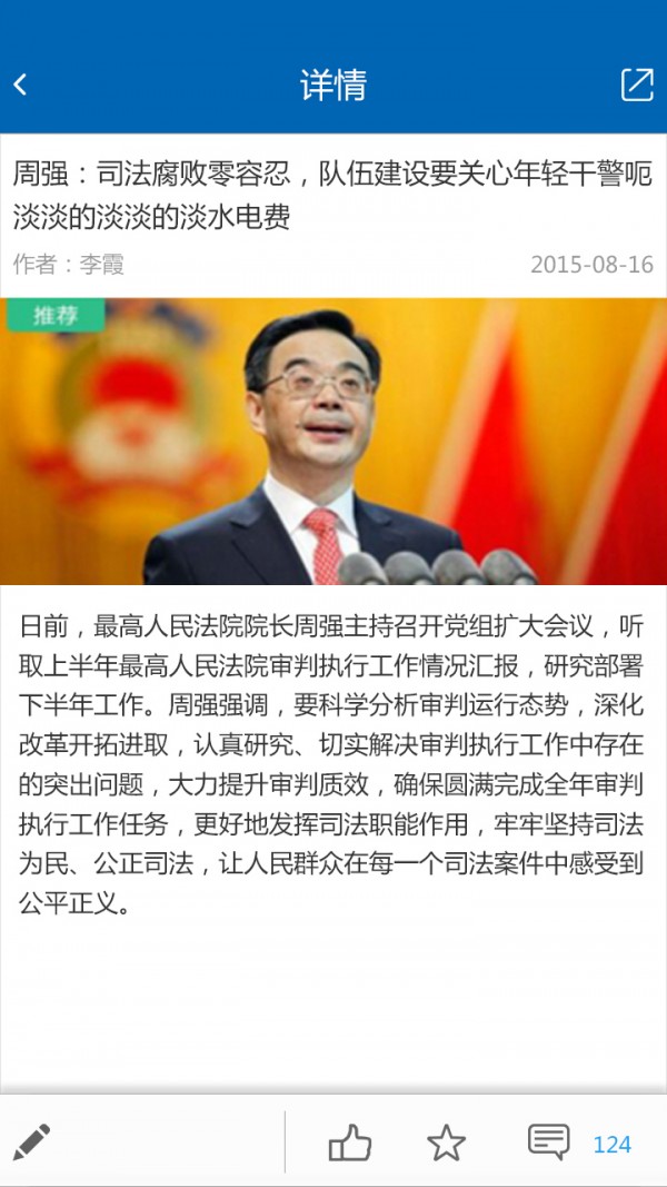 律团