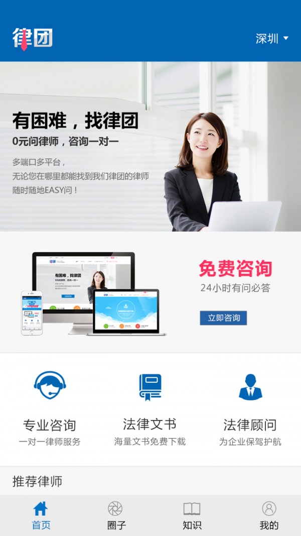 律团