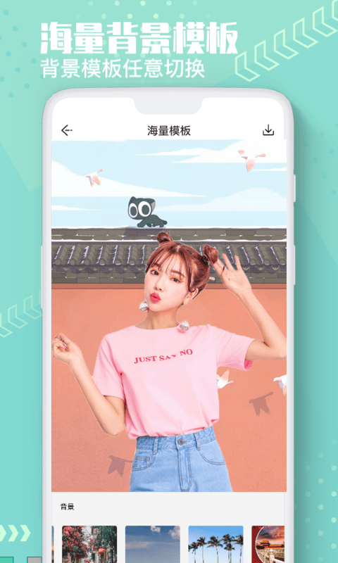 抠图换背景