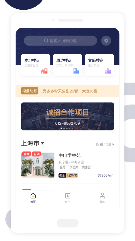 薪房通