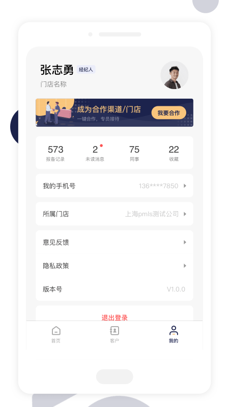薪房通