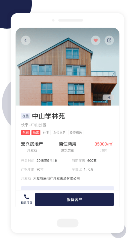 薪房通