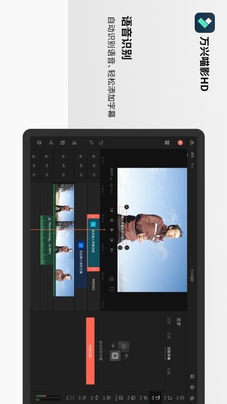 万兴喵影app 