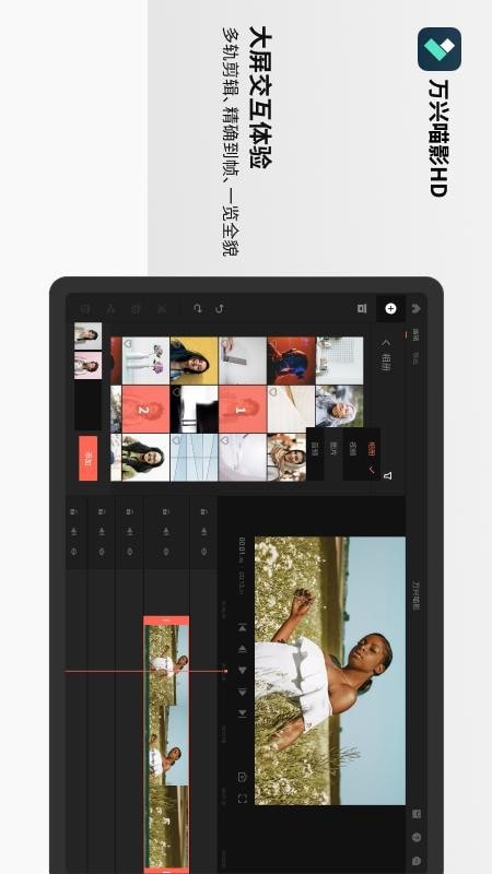 万兴喵影app 